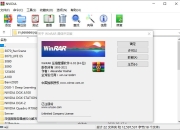 WinRAR注册版破解版WinRAR压缩加密,自解压模块
