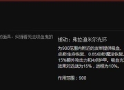 DOTA 游戏装备弗拉迪米尔的祭品：从必备到冷门的变迁