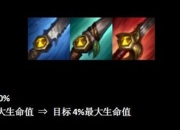 LOL 6.10版本更新详解：血刃攻速打野刀增强效果全面解析