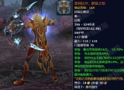 魔兽世界索利达尔群星之怒：猎人专属橙色武器的历史与特点