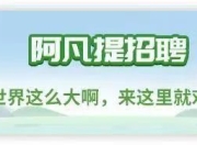 最新招聘信息：电工、司机、收银员等多岗位招聘，新余本地求职群持续更新