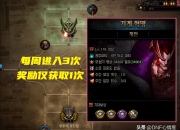 9.14韩服体验服更新巴卡尔征战模式，奖励全曝光