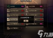 DNF更新第四章后登陆弹黑框进不去游戏的原因及解决办法
