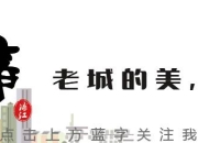 黄宅镇：浦阳江上游小盆地的宜居之地与农耕文明故事