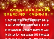 6.1 - 6.12影城活动：儿童观影送礼、充值赠票及亲子套票特惠
