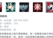 DOTA27.28 版本幻影刺客技能分析及英雄定位解读