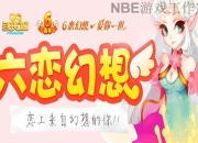 QQ自由幻想虽改版但仍能赚钱，分享几个实用赚钱方法