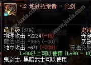 DNF超时空地狱光剑对比90SS自制光、冰柱、荒古圣耀测试