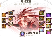 5月DNF进入100级深渊瓶颈期，爆率低战力改版，旭旭宝宝2E战力排16名