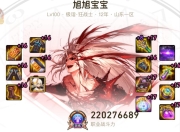 5月DNF进入100级深渊瓶颈期，爆率低战力改版，旭旭宝宝2E战力排16名