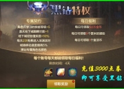 地下城手游即将推出，玩家纠结是否入坑，主要看氪金点