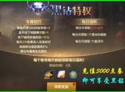 地下城手游即将推出，玩家纠结是否入坑，主要看氪金点