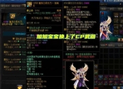 国服110级版本：旭旭宝宝对制式武器的态度转变及原因