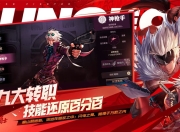 DNF手游起源：正版授权，经典传承，开启冒险新征程
