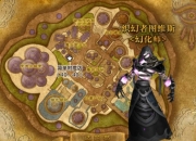 魔兽世界国服怀旧服巫妖王之怒幻化系统上线规则及信息