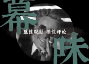 新蝙蝠侠的奇特哲学：映射时代焦虑与自我救赎
