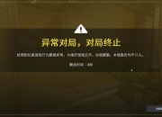 穿越火线曾有两大顽疾，如今外挂变少，原因究竟为何？