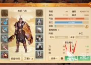 天下手游战士怎么加点？人物、觉醒、坐骑加点方式全解析