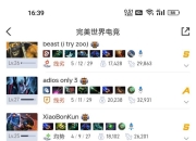 2025.3.7 三号位轮椅潮汐猎人低分攻略及出装顺序