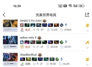 2025.3.7 三号位轮椅潮汐猎人低分攻略及出装顺序