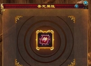 12月23日QQ武侠传全部大区停机更新新春资料篇