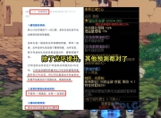 DNF 内鬼红发很牛！提前爆料金秋礼包诸多内容
