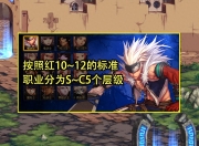 DNF1.12新春版本将至！26职业加强，起号&转职排行曝光
