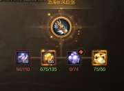 11个职业为何有22把沧海武器？各职业提升数据大揭秘