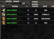 魔兽世界这5件价值上千金的绿装，卖商店可就亏大啦