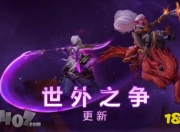DOTA2大更新！新增俩英雄，电炎绝手与虚无之灵玩法全解析？