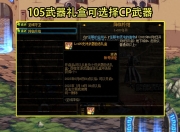 继周年庆预热活动开启后，这俩奖励最让玩家惊喜
