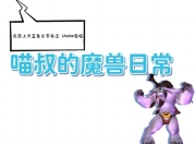 盘点魔兽世界十大经典团本尾王最强武器，毁灭之刃、暗影烈焰法杖你有过吗？