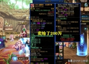 DNF惊现又一把20光剑！高强武器再创新奇迹，震撼阿拉德