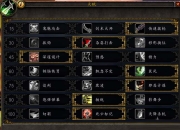 魔兽世界7.2版本狂徒贼怎么玩？入门全解析及属性选择要点