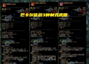 9.14韩服测试服3种新武器“尹明镇”简直太懒了