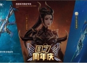 7月21日CF全新版本上线！24日活动开启，海量好礼等你拿