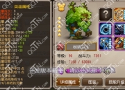 刀塔传奇12月签到英雄树精卫士怎么样？值得培养吗？