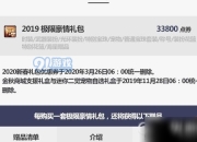 DNF2020国庆套活动内容及奖励是什么？上架时间确定啦