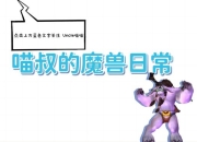 盘点巫妖王之怒怀旧服冰冠堡垒老二掉落，尼伯龙根强不强？