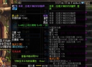 DNF版本变迁：装备副本变化大，史诗传承今昔对比引深思？