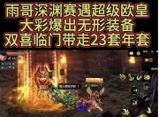 DNF手游原始祭坛玄学大揭秘！欧皇名场面与爆率细节全在这