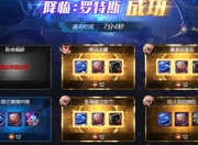 先行勇士踩坑指南！开服两大BUG及转职书领取注意事项