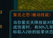 天命西游纯火系神通加点分享，想变强可别马虎