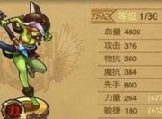刀塔女神潮汐猎人输出装怎么选？精气之球等装备推荐