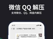 RAR解压大师app：实用解压工具，功能超强大