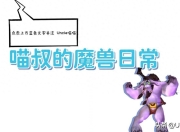 喵叔分享5大神弓！伦鲁迪洛尔，猎人职业开花弓经典之作？