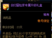 新春版本开放吸引小伙伴回归，阿拉德大陆角色培养攻略来啦