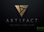 Artifact手游《DOTA2》官方设定2018年上线回合战斗玩法