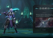 DOTA2推出幻影刺客全新身心物品提升等级至296级！