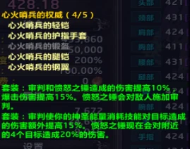 惩戒骑神圣能量监视_惩戒骑神器能量的平衡_魔兽骑士神圣能量提示条